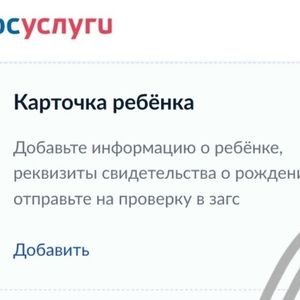 Как ребёнку зайти в личный кабинет ГТО?